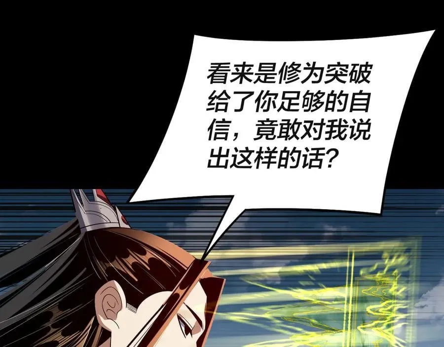 第242话 开天辟地的一剑25
