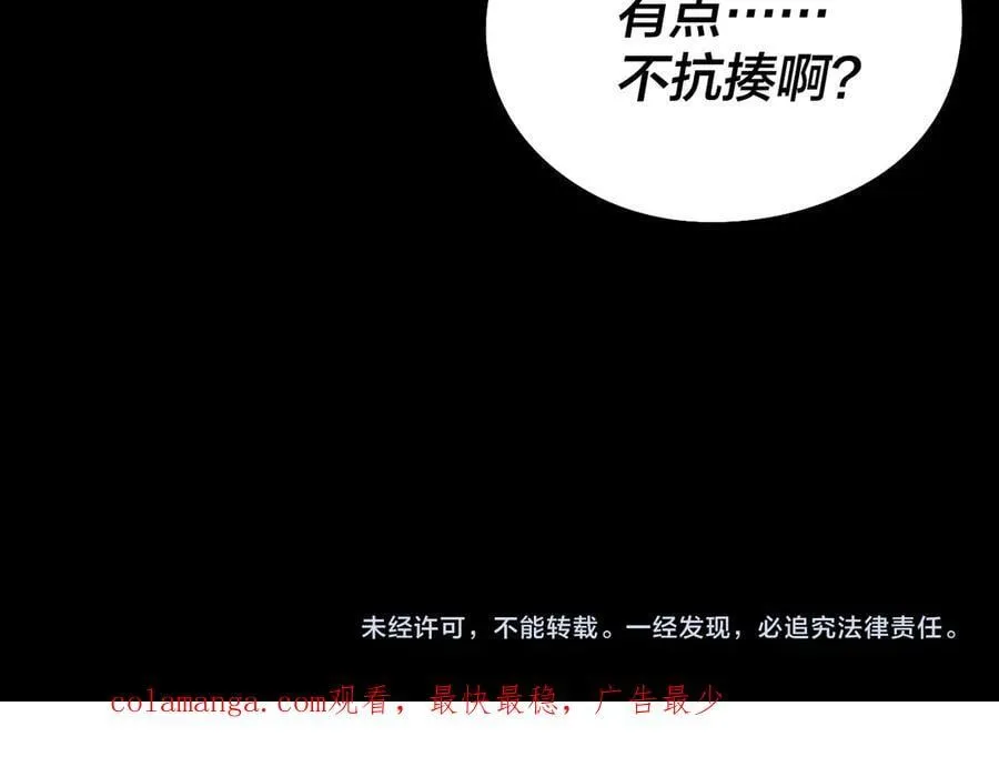 第241话 进攻天鹿城143