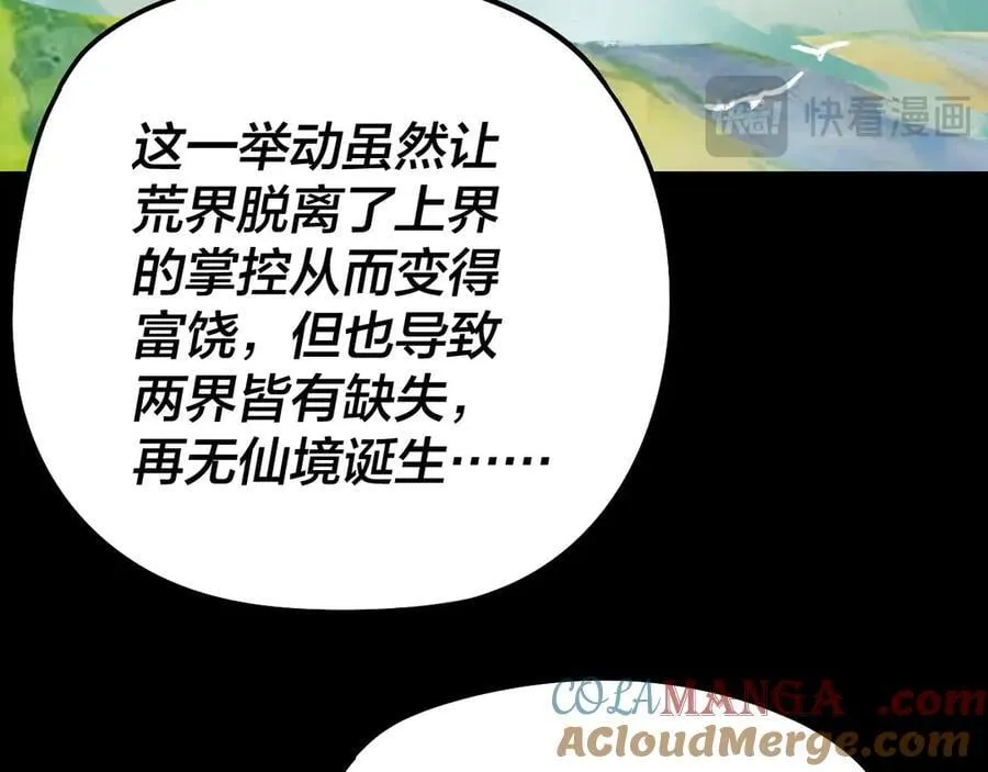 第241话 进攻天鹿城76