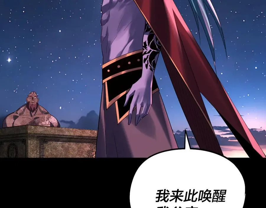 第242话 开天辟地的一剑95