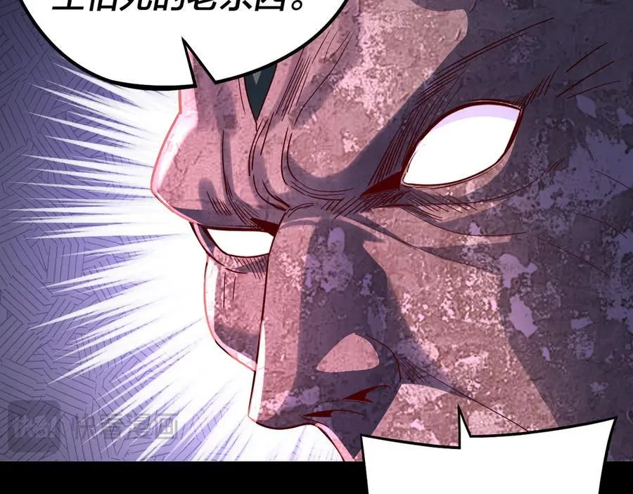 第242话 开天辟地的一剑89
