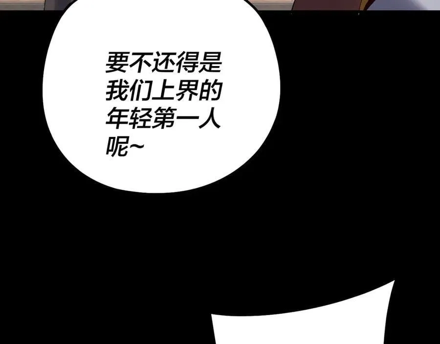 第241话 进攻天鹿城9