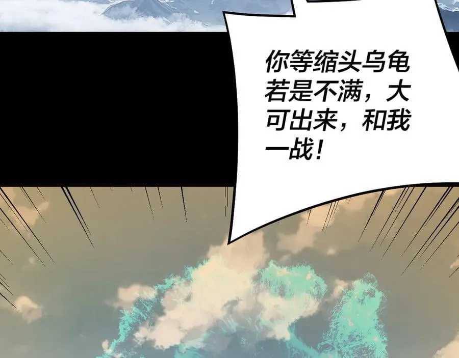 第242话 开天辟地的一剑77