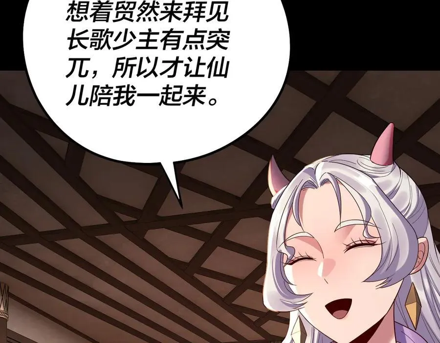 第240话 叫嫂子~51
