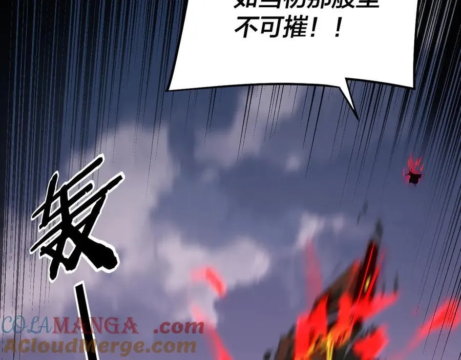 第241话 进攻天鹿城80