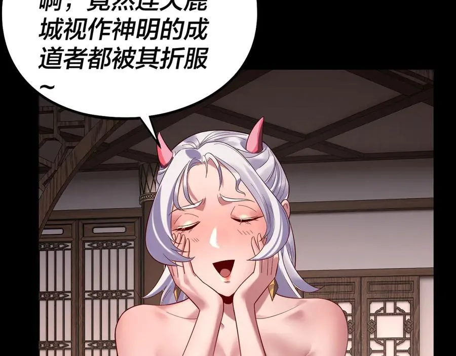 第241话 进攻天鹿城21