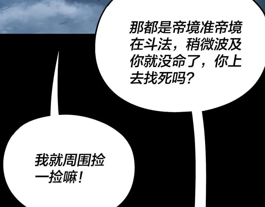 第241话 进攻天鹿城103