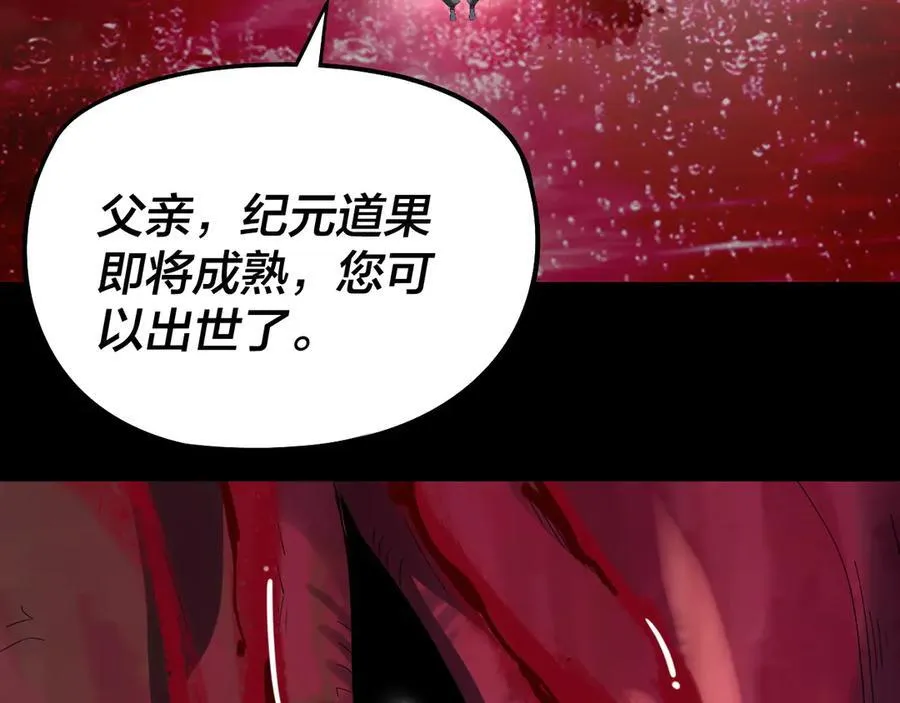 第242话 开天辟地的一剑105