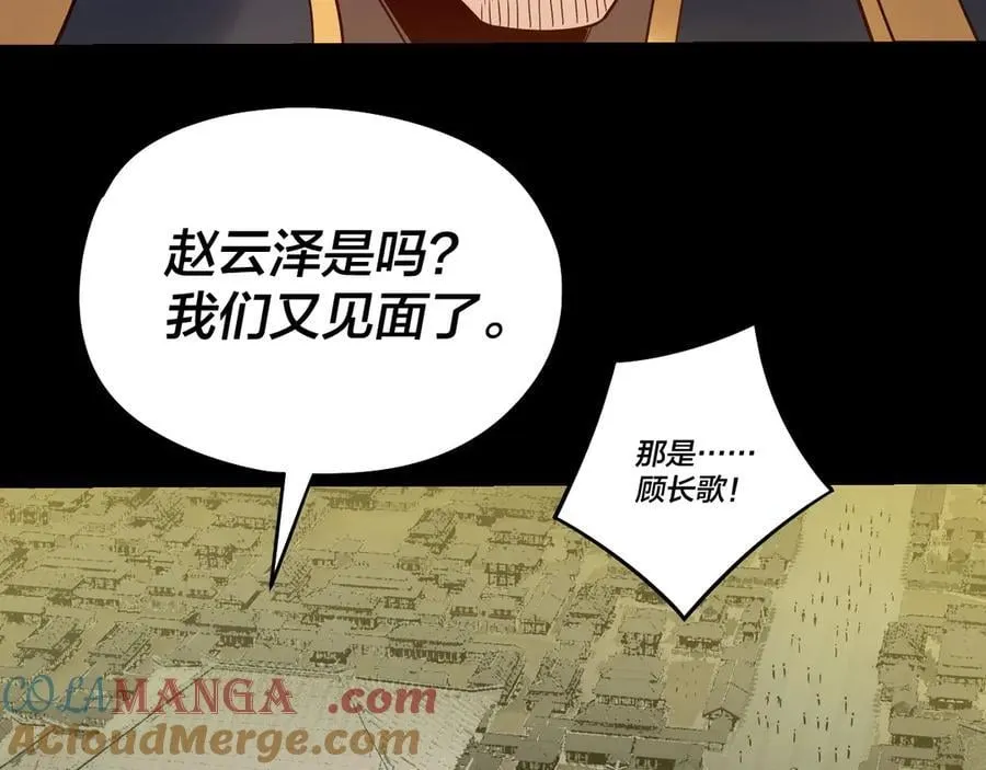 第241话 进攻天鹿城116