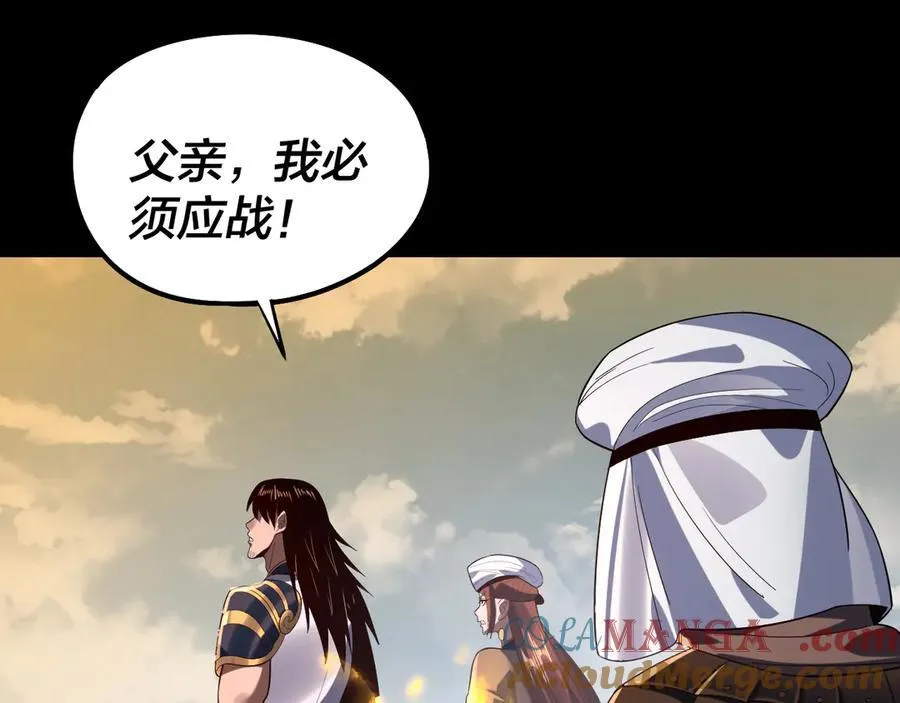 第241话 进攻天鹿城124