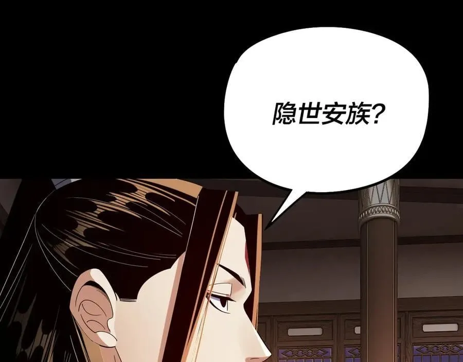 第240话 叫嫂子~49