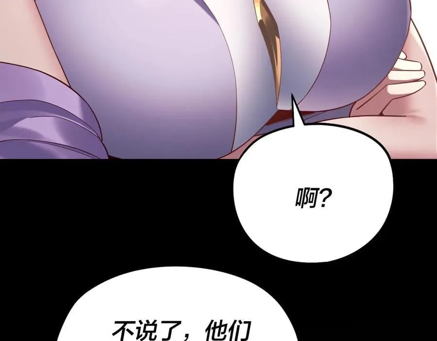 第240话 叫嫂子~30