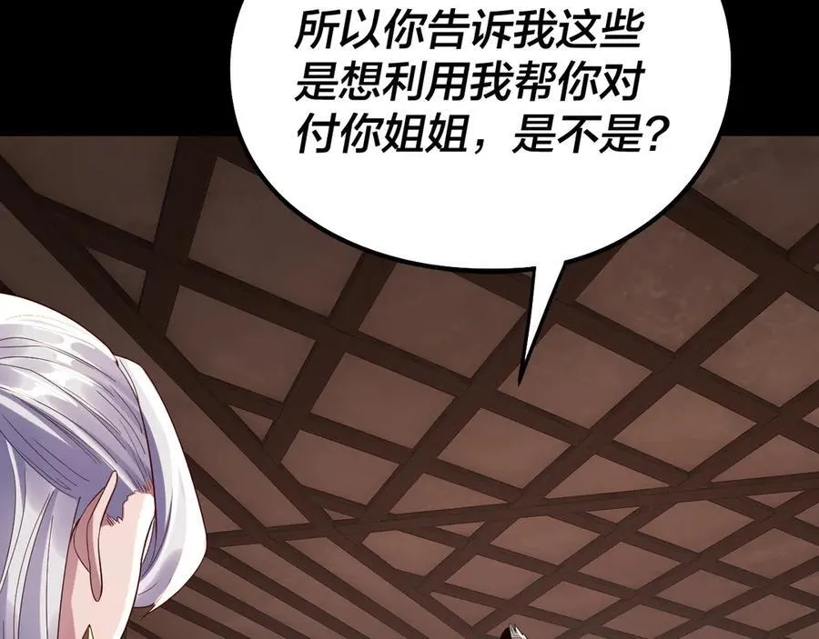 第240话 叫嫂子~97
