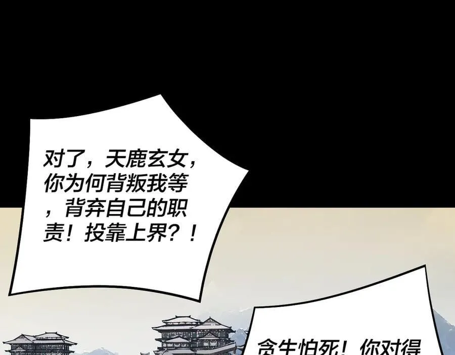 第242话 开天辟地的一剑58
