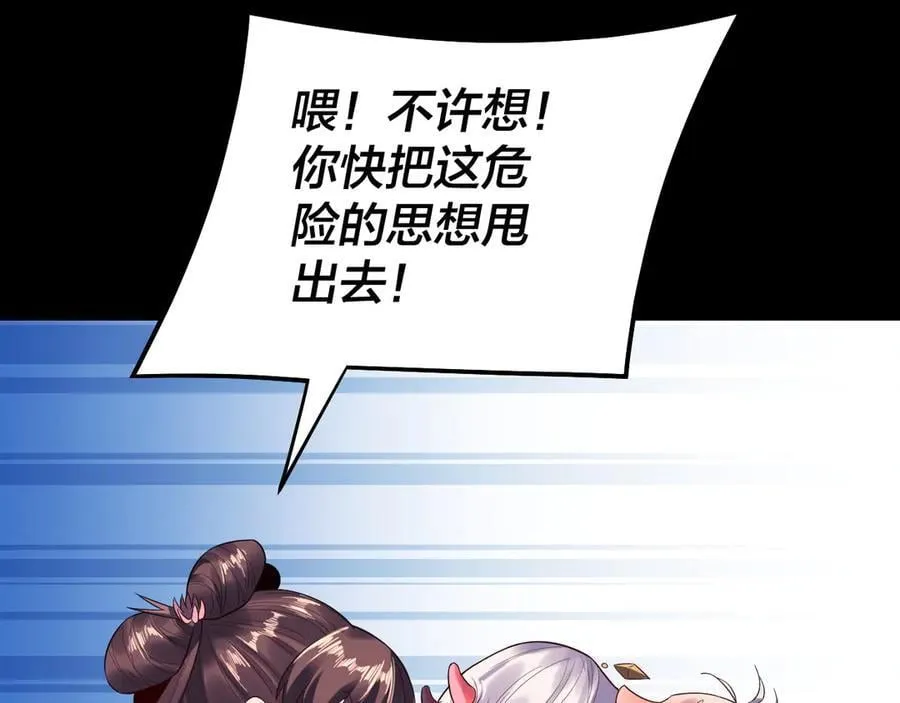 第241话 进攻天鹿城23