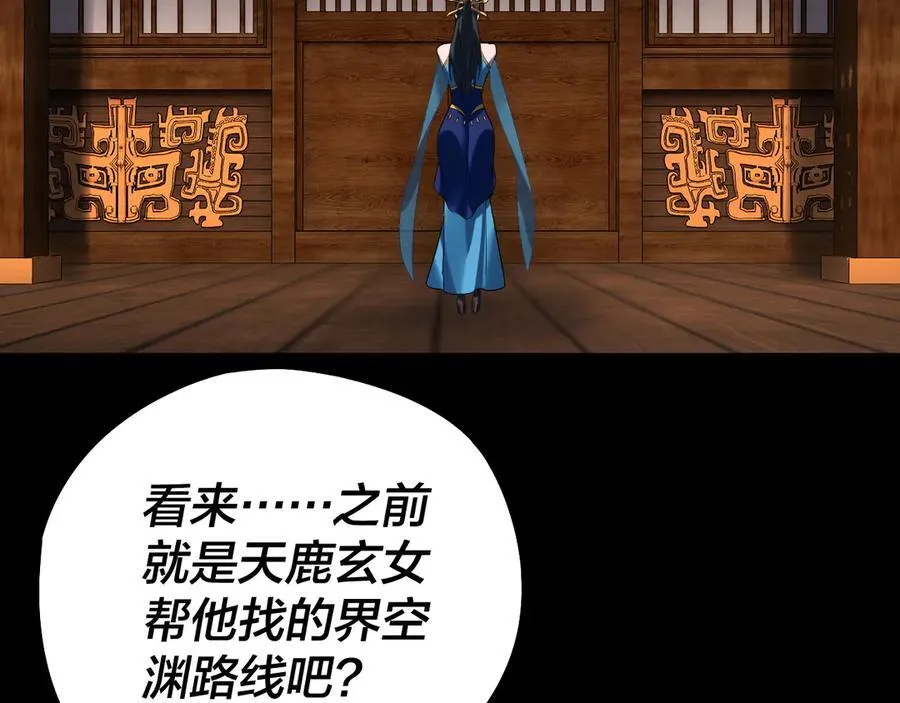 第241话 进攻天鹿城26