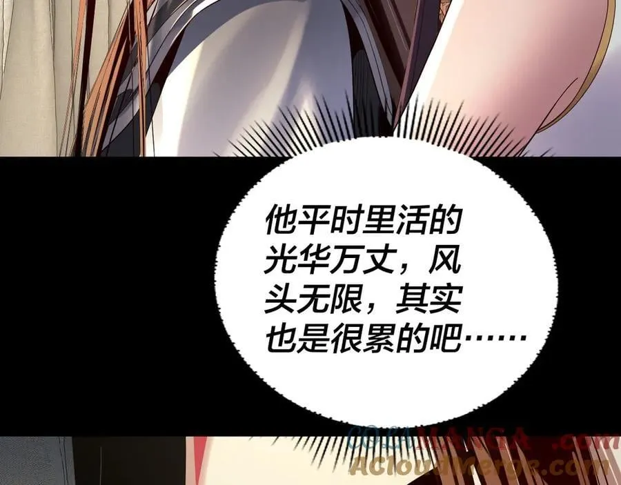 第239话 演戏演全套。96