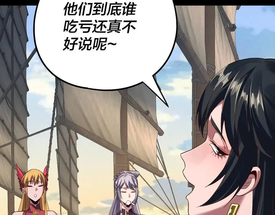第241话 进攻天鹿城15