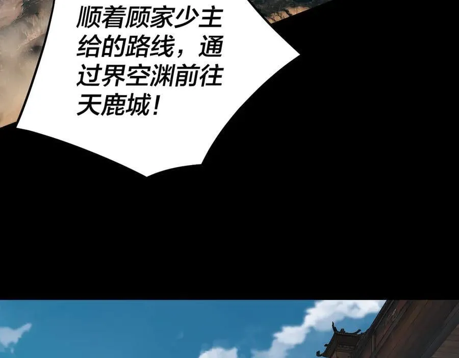 第241话 进攻天鹿城37