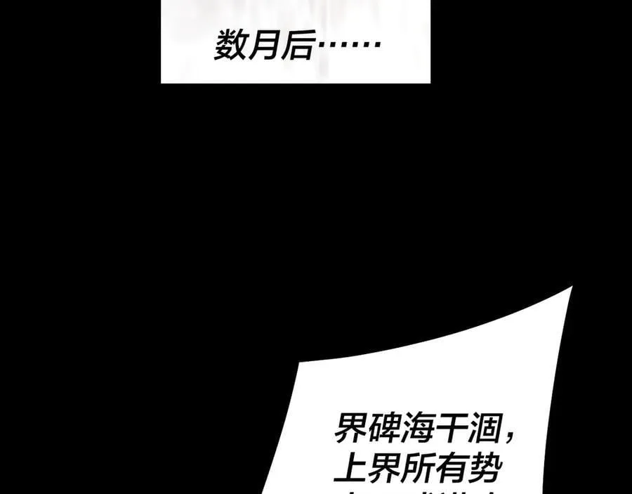 第241话 进攻天鹿城34