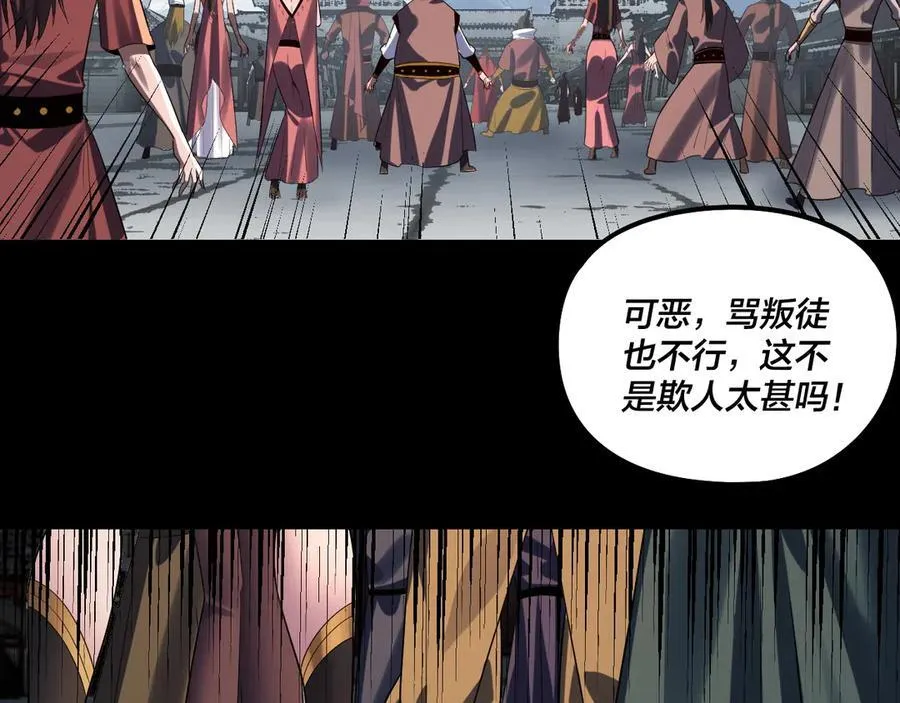 第242话 开天辟地的一剑79