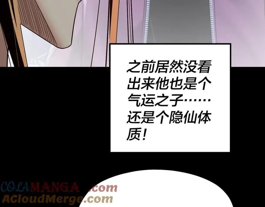 第240话 叫嫂子~96