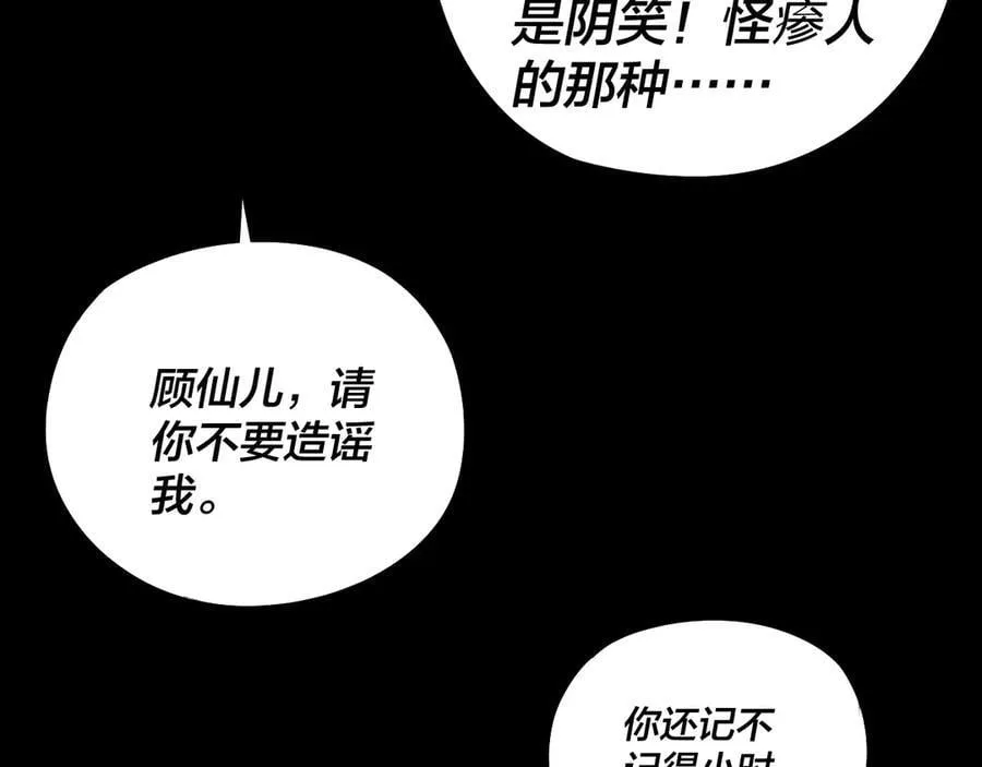 第239话 演戏演全套。105
