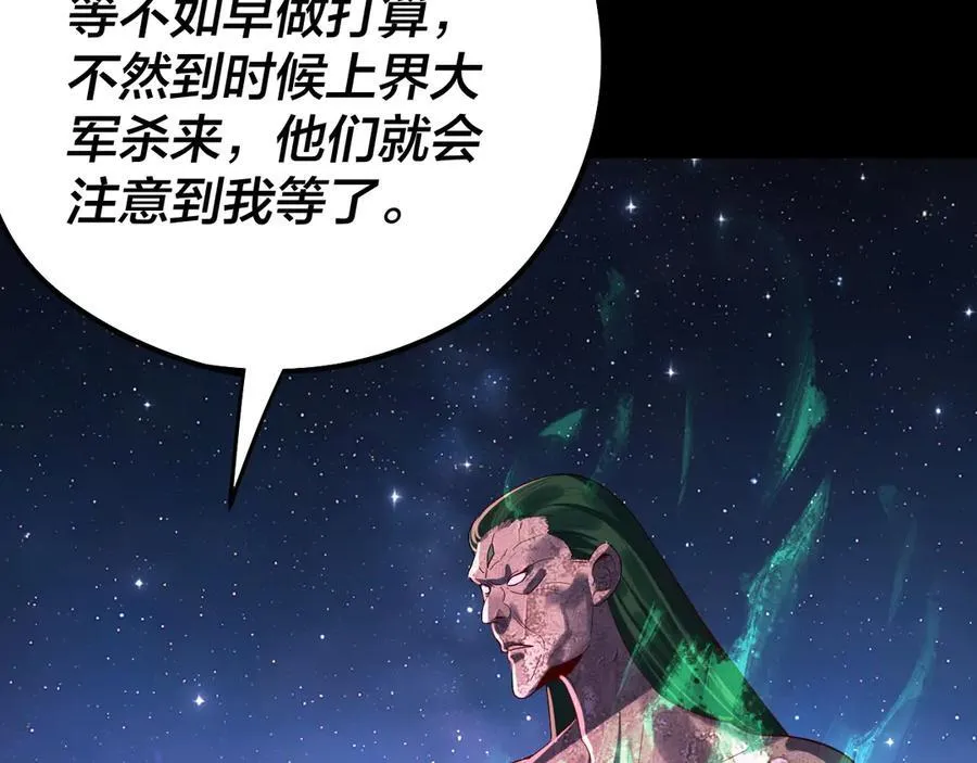第242话 开天辟地的一剑86