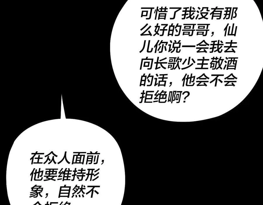 第240话 叫嫂子~26