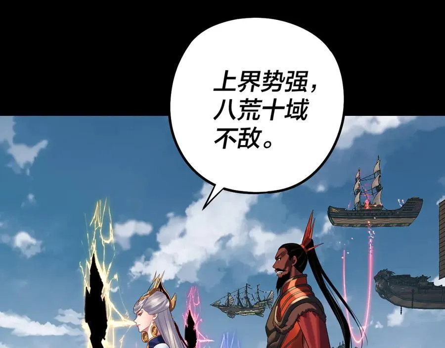 第241话 进攻天鹿城42