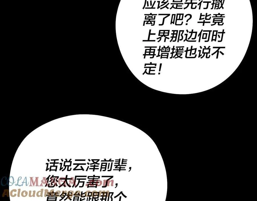 第239话 演戏演全套。80