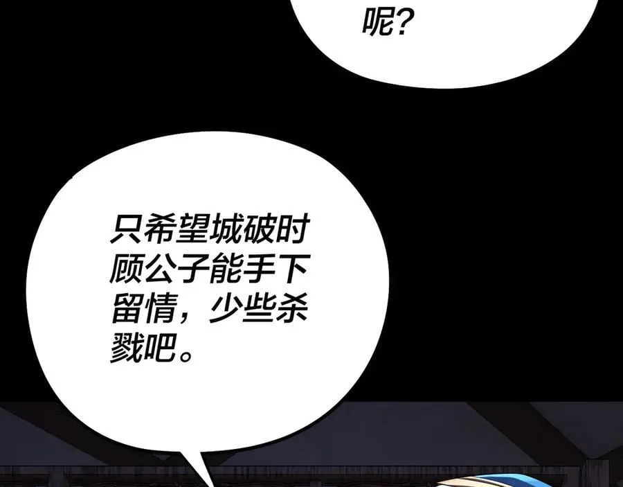 第240话 叫嫂子~118