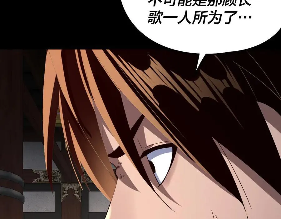 第239话 演戏演全套。114