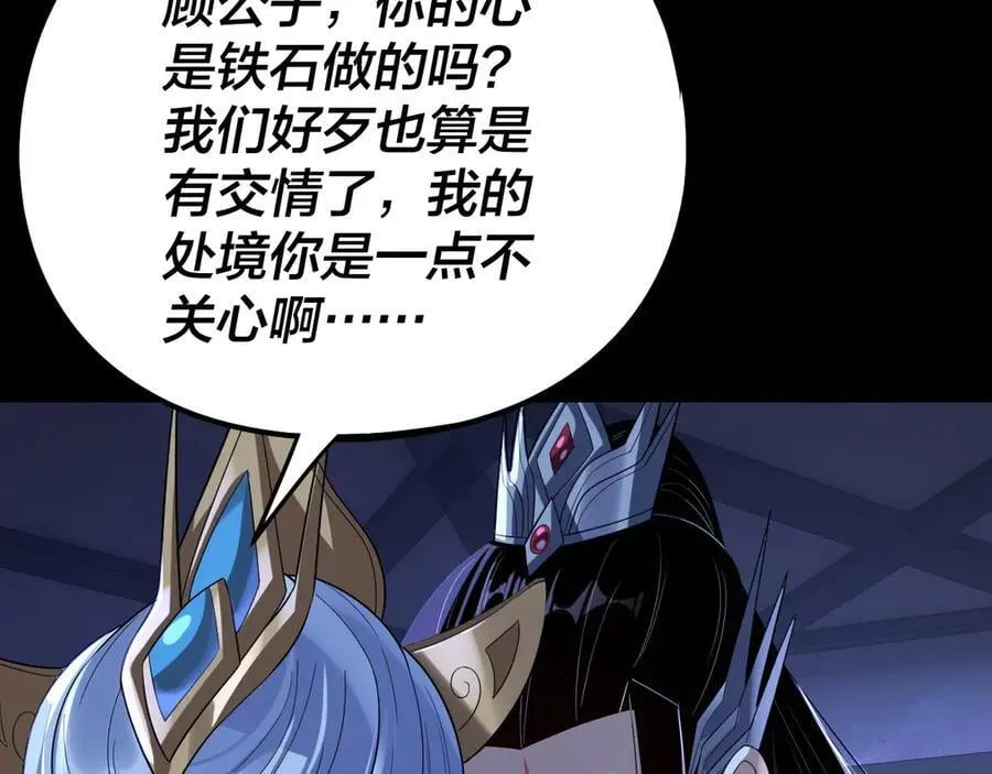 第240话 叫嫂子~130