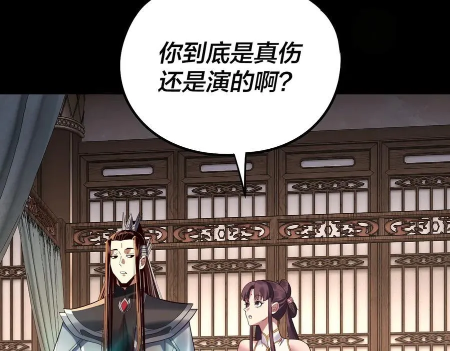 第239话 演戏演全套。89