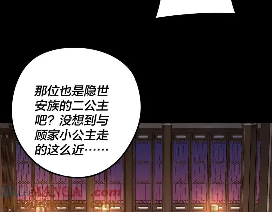 第240话 叫嫂子~44