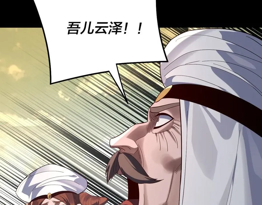 第242话 开天辟地的一剑46