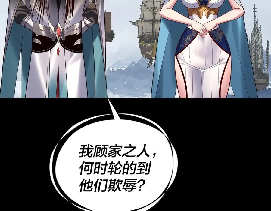 第241话 进攻天鹿城58