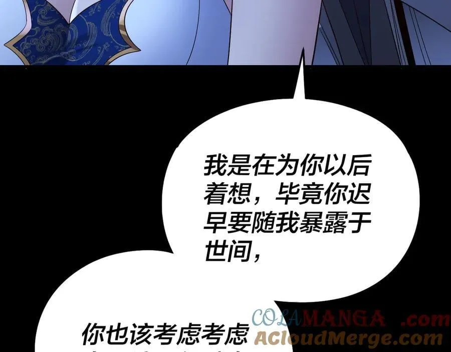 第240话 叫嫂子~132