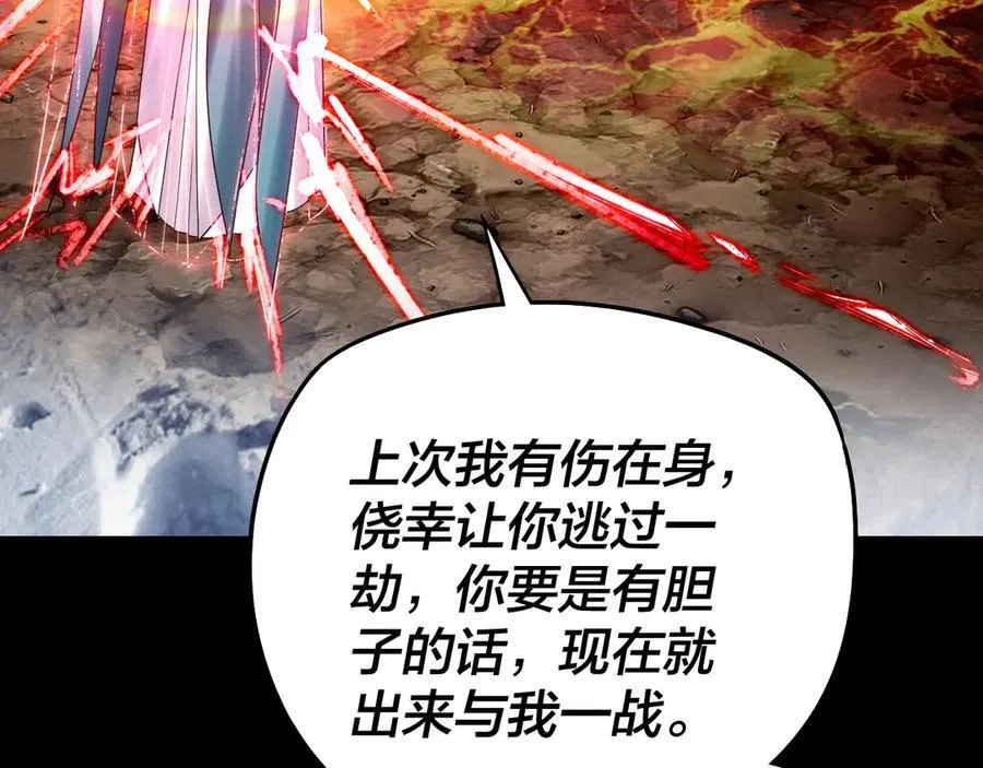 第241话 进攻天鹿城118