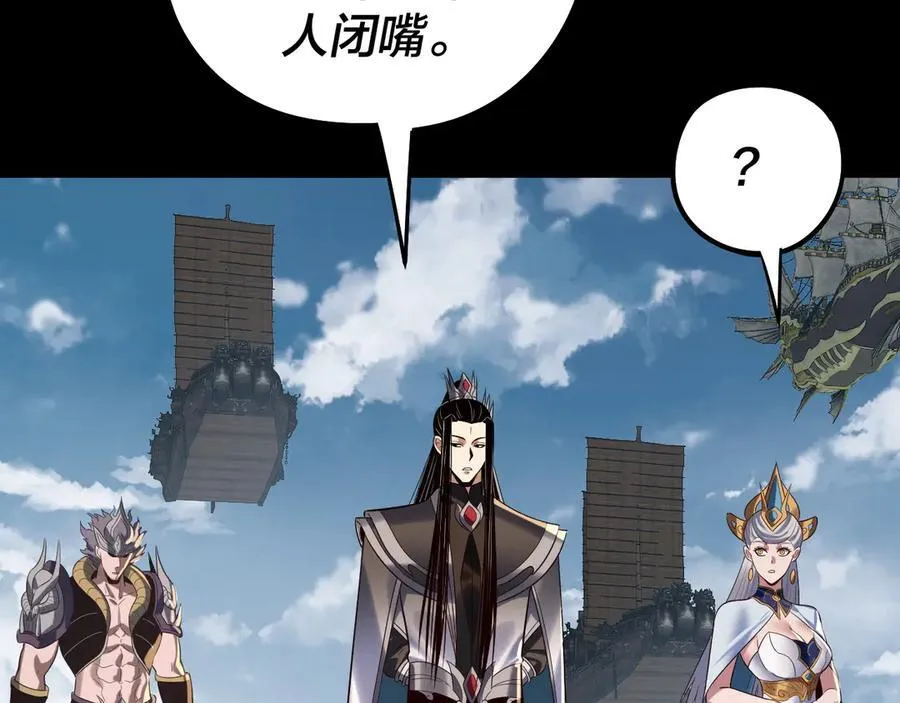 第242话 开天辟地的一剑70