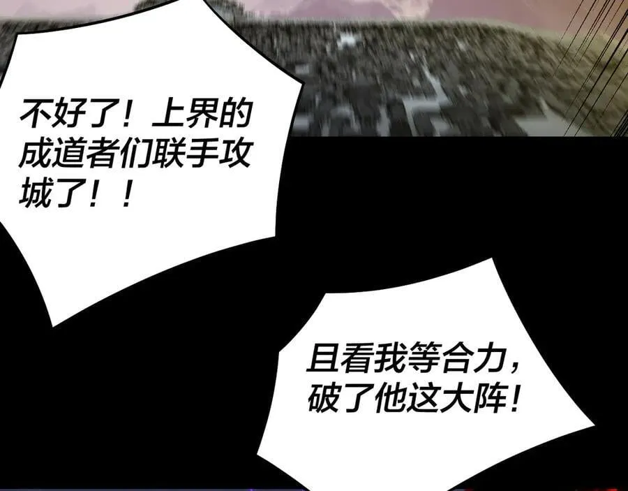 第241话 进攻天鹿城83