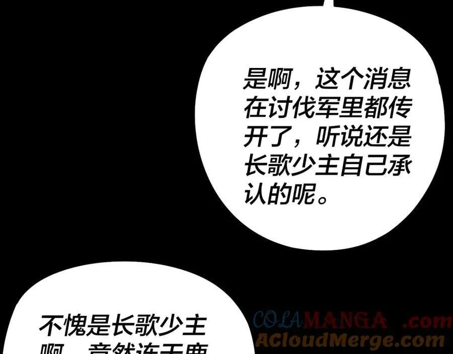 第241话 进攻天鹿城20