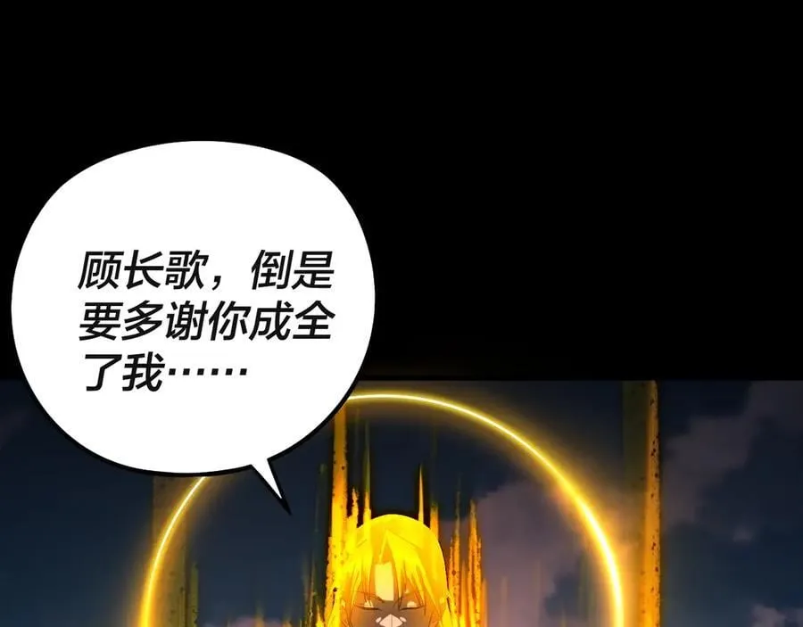 第242话 开天辟地的一剑17