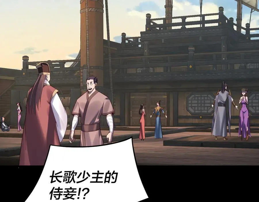 第241话 进攻天鹿城6