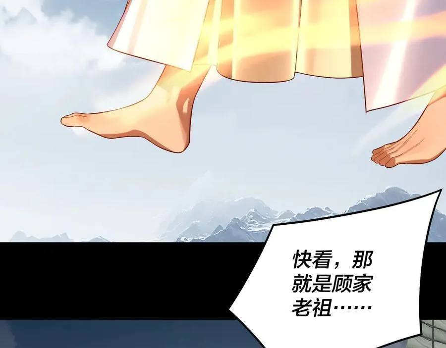 第242话 开天辟地的一剑117