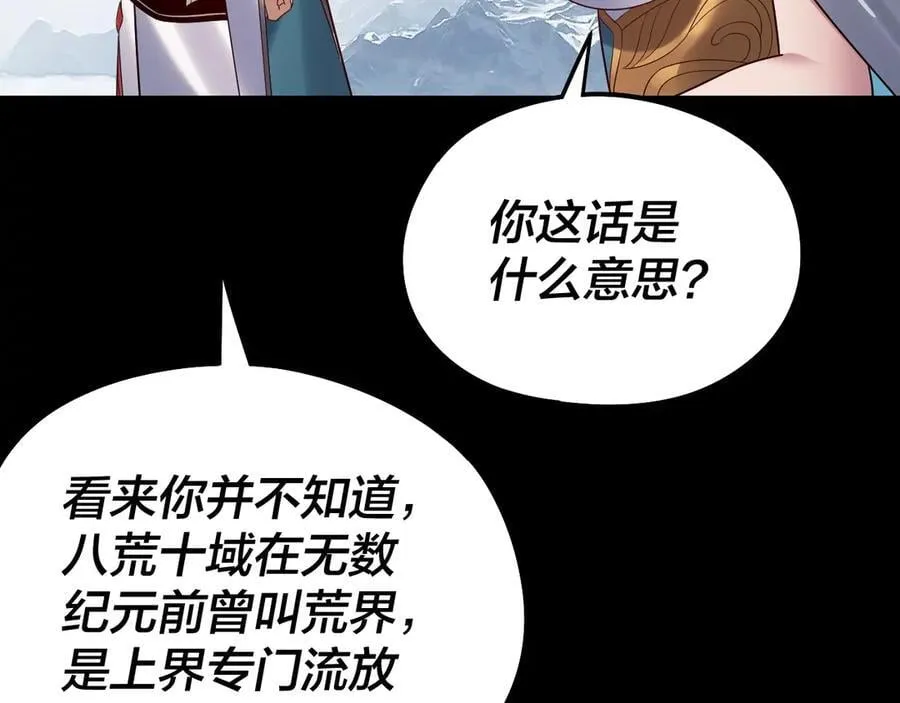 第241话 进攻天鹿城73
