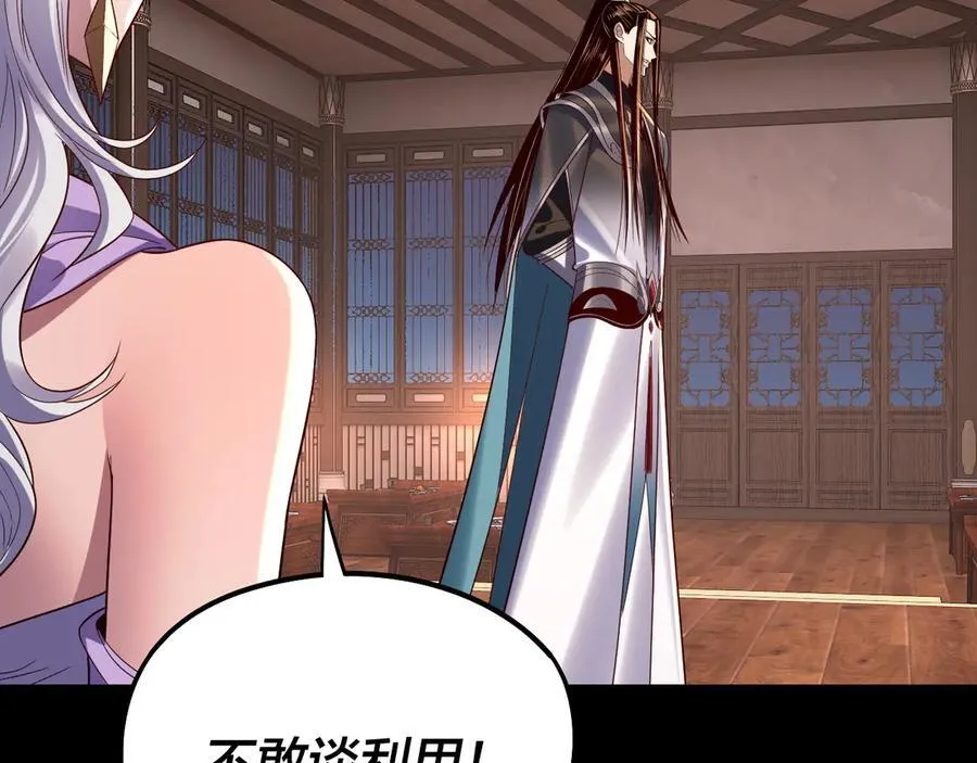第240话 叫嫂子~98