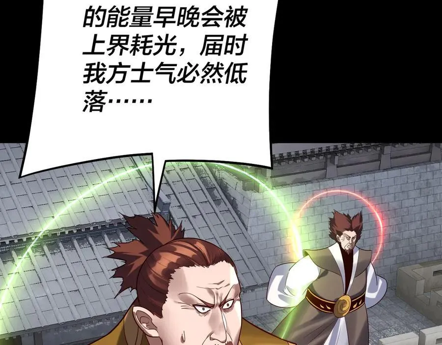 第241话 进攻天鹿城90