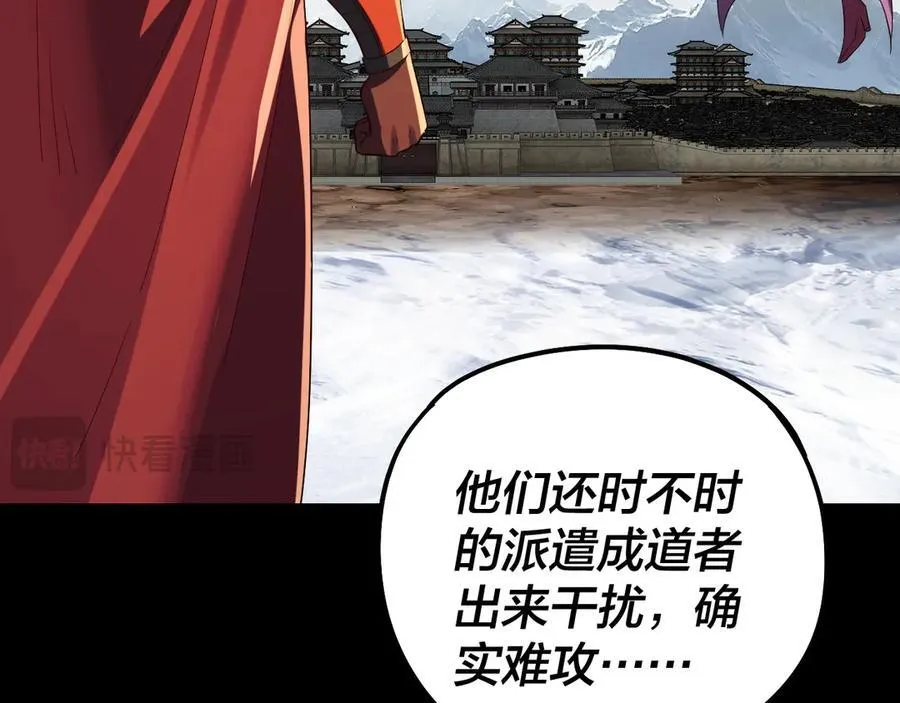 第242话 开天辟地的一剑109